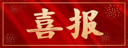 喜報(bào)！尚干小吃陳秀榮受表彰，榮獲“福建省勞動(dòng)模范”榮譽(yù)稱號(hào) 