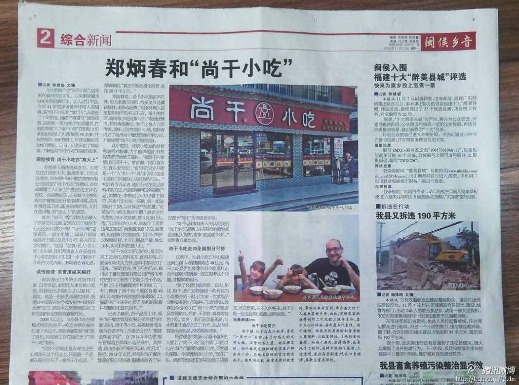 感謝福建電視臺(tái)、福州電視臺(tái)、閩侯電視臺(tái)、海峽都市報(bào)等眾多媒體對(duì)尚干小吃的報(bào)導(dǎo)