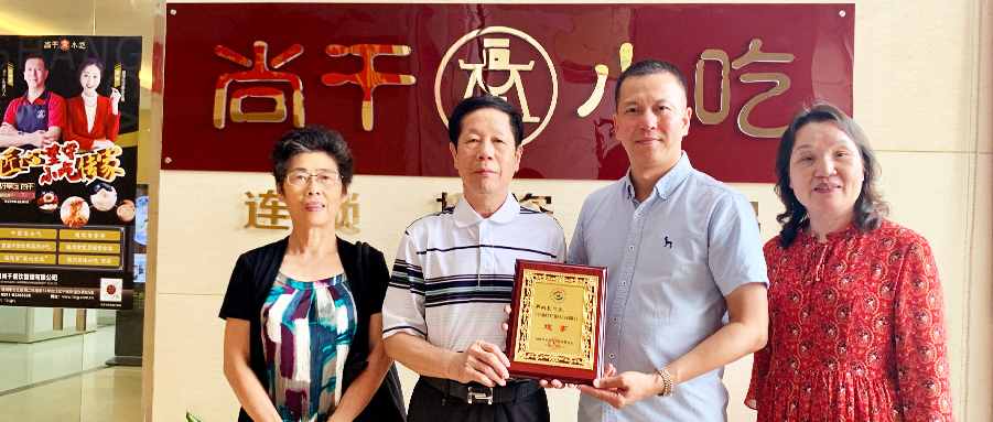 關(guān)懷暖人心 ▏福州市企聯(lián)會(huì)會(huì)長徐詩文一行蒞臨尚干公司視察指導(dǎo)工作