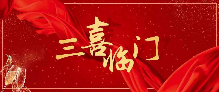 三喜臨門 ▏厲害了尚干小吃，一天竟連獲三項(xiàng)大獎(jiǎng)