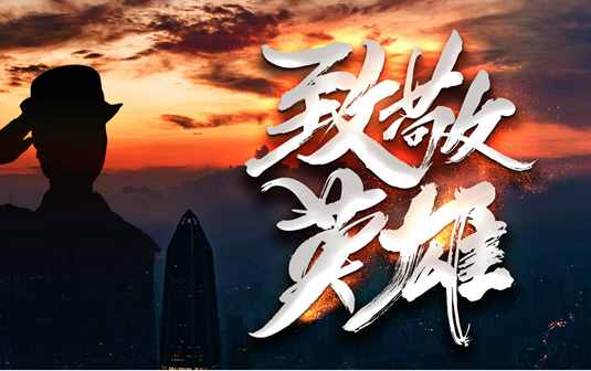 尚干小吃公益行 ▏致敬高溫下堅(jiān)守崗位的公安民警