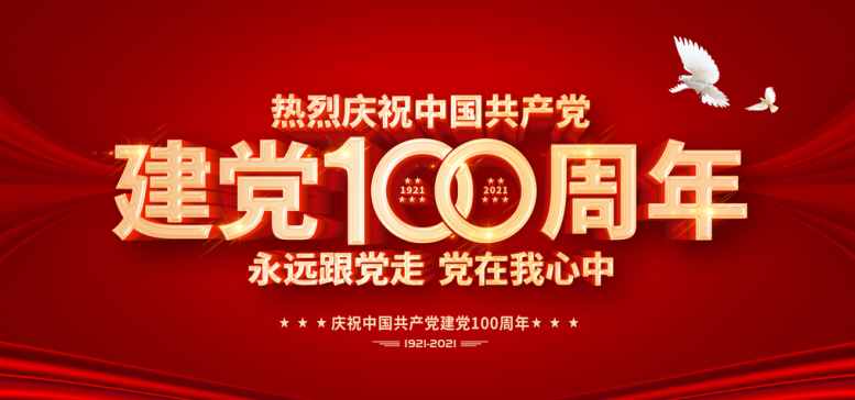 喜訊 | 建黨100周年，尚干小吃獲福州晚報整版報道！