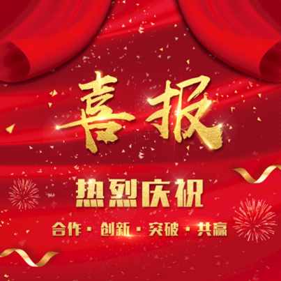 喜報 | 尚干小吃喜報頻傳，獻(xiàn)禮建黨百年！