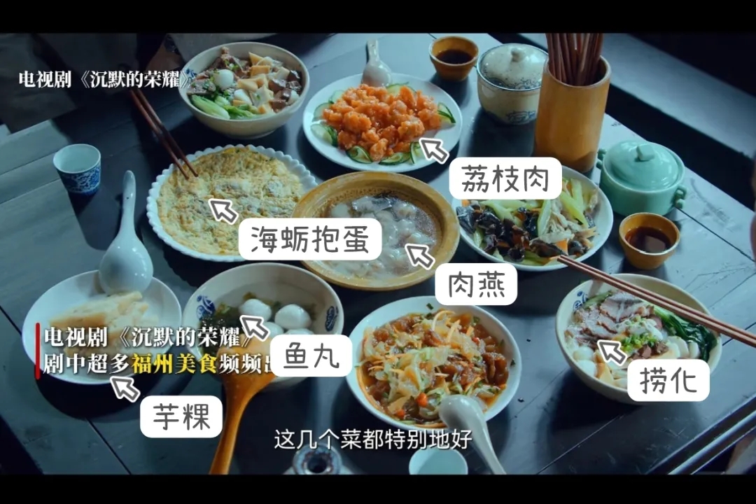 《沉默的榮耀》和知名女星都推薦的美食，藏著最深的鄉(xiāng)愁……